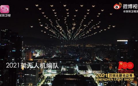 深圳燈光秀被夸“封神”，如何做到的？（燈光秀專業(yè)團(tuán)隊(duì)為您解讀）