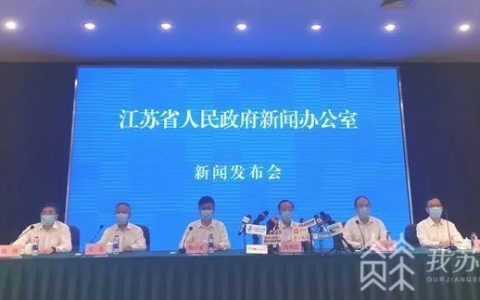 江蘇45371家棋牌室、麻將館已全部暫停營(yíng)業(yè)