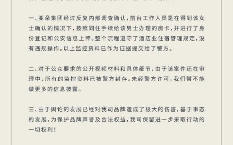 阿里員工房卡被上司拿到的3大疑問(wèn)
