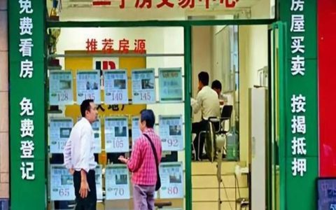 房產(chǎn)中介有望“取消”？房產(chǎn)中介會“消失”嗎