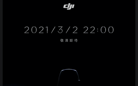 最強航拍無人機悟3要來了嗎？大疆新無人機微信官宣