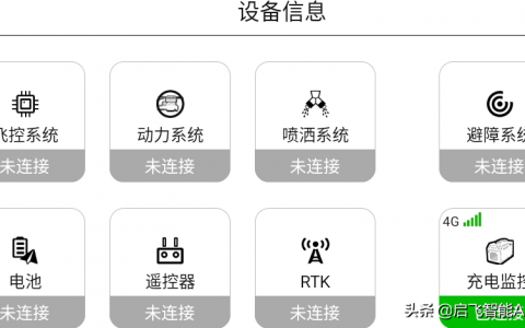 植保無人機(jī)操作很簡單？（植保無人機(jī)打藥容易錯誤匯總）