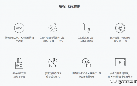 詳細(xì)了解大疆無人機(jī)的限飛、禁飛區(qū)域如何解禁？