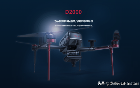 無(wú)人機(jī)介紹——飛馬D2000（飛行時(shí)間74分鐘，航程50公里）