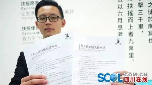 成空無(wú)人機(jī)作業(yè)空域申請(qǐng)政策解讀(怎樣才能申請(qǐng)飛行空域)插圖 成空無(wú)人機(jī)作業(yè)空域申請(qǐng)政策解讀