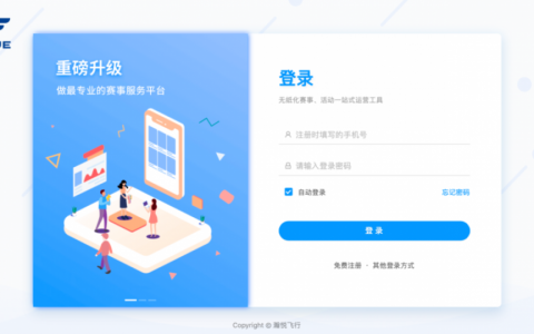 全國首個無人機(jī)賽事管理系統(tǒng)平臺上線（瀚悅無人機(jī)賽事管理系統(tǒng)平臺）