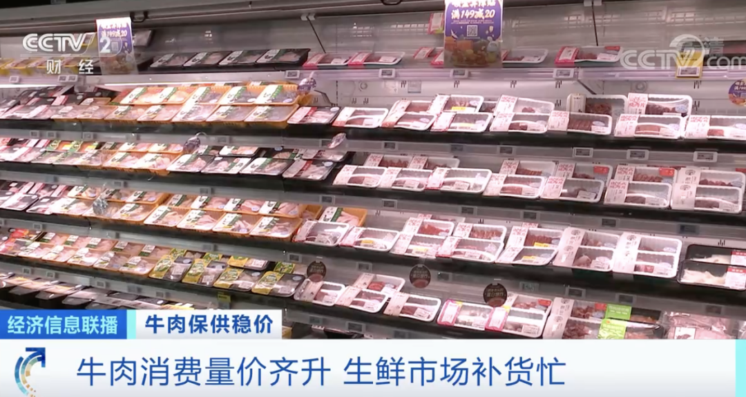 牛肉價格漲，銷量也大漲！超市一天補貨三次！一頭牛賣到2.8萬元，養(yǎng)牛戶機會來了？