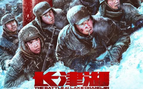 《長津湖》上映首日總票房破億，用時(shí)5時(shí)12分19秒