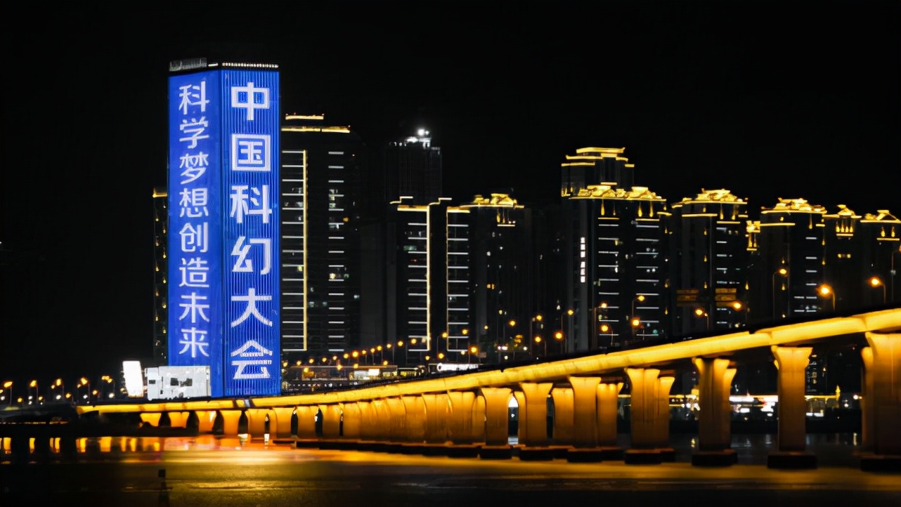 來了！2021年中國科幻大會無人機地標廣告開幕沉浸式宣發(fā)新體驗