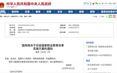 “1+X”證書制度知識大全（無人機駕駛職業(yè)技能等級證書百科全書）