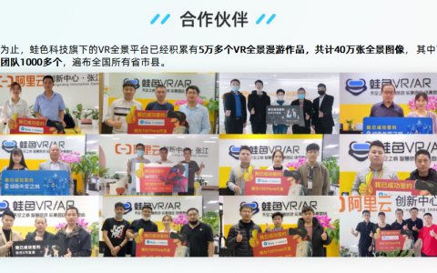 VR全景業(yè)務(wù)一個月能賺多少錢？(全景系統(tǒng)加盟究竟是否信嗎？)