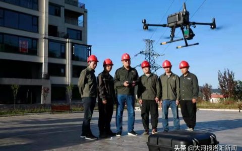 國(guó)網(wǎng)欒川供電公司開展無人機(jī)自主巡檢，開啟線路運(yùn)維新模式