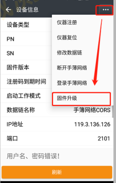 華測GPS藍(lán)牙連接掉線問題解決辦法(附詳細(xì)解決方案)插圖9 華測GPS藍(lán)牙連接掉線問題解決辦法-華測導(dǎo)航