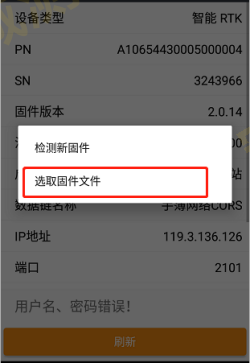 華測GPS藍(lán)牙連接掉線問題解決辦法(附詳細(xì)解決方案)插圖10 華測GPS藍(lán)牙連接掉線問題解決辦法-華測導(dǎo)航