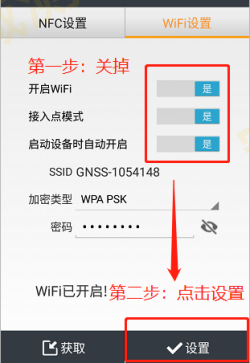 華測GPS藍(lán)牙連接掉線問題解決辦法(附詳細(xì)解決方案)插圖2 華測GPS藍(lán)牙連接掉線問題解決辦法-華測導(dǎo)航