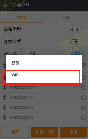 華測GPS藍(lán)牙連接掉線問題解決辦法(附詳細(xì)解決方案)插圖7 華測GPS藍(lán)牙連接掉線問題解決辦法-華測導(dǎo)航