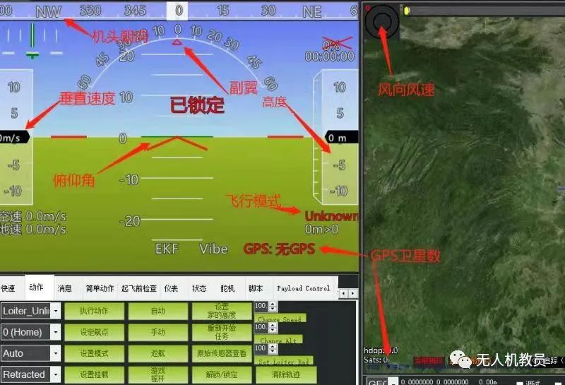 無人機(jī)地面站航線規(guī)劃及實(shí)操飛行常用命令(快點(diǎn)記下來考試要考到)插圖2 圖片