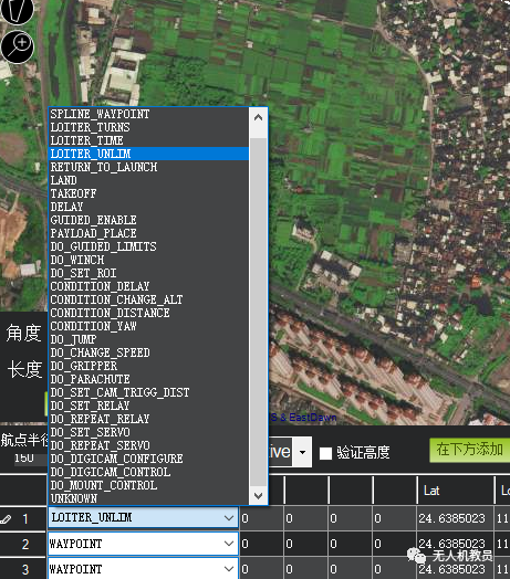 無人機(jī)地面站航線規(guī)劃及實(shí)操飛行常用命令(快點(diǎn)記下來考試要考到)插圖 圖片