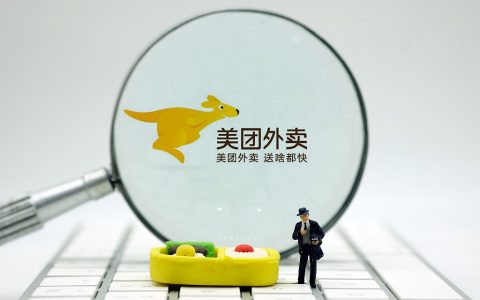 美團(tuán)被罰超34億！經(jīng)濟(jì)日報獨家解讀：“二選一”違法性一目了然