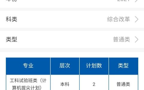 最全！北京航空航天大學(xué)2021分省招生計劃、報考指南發(fā)布