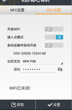 華測GPS藍(lán)牙連接掉線問題解決辦法(附詳細(xì)解決方案)插圖3 華測GPS藍(lán)牙連接掉線問題解決辦法-華測導(dǎo)航
