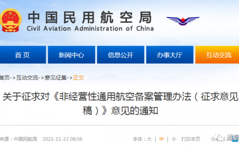 非經(jīng)營性通用航空活動個人需要備案，無人機駕駛員執(zhí)照是必備要件
