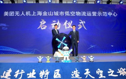 無人機(jī)外賣服務(wù)成為現(xiàn)實（明年起可享受美團(tuán)無人機(jī)配送外賣）