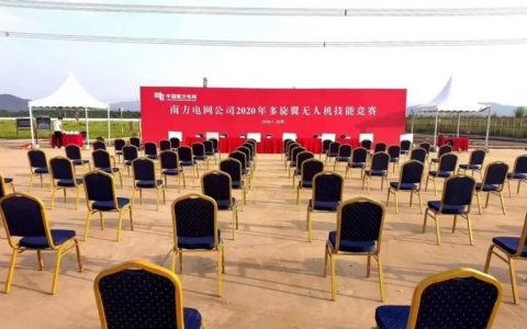 南方電網(wǎng)多旋翼無人機(jī)大比武 普宙SAGA PRO彰顯硬實(shí)力