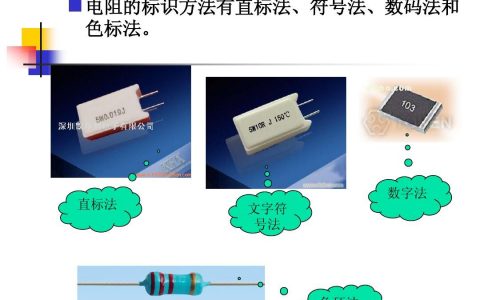 電阻的測(cè)量方法（四種方法測(cè)量電阻的大?。?loading=lazy