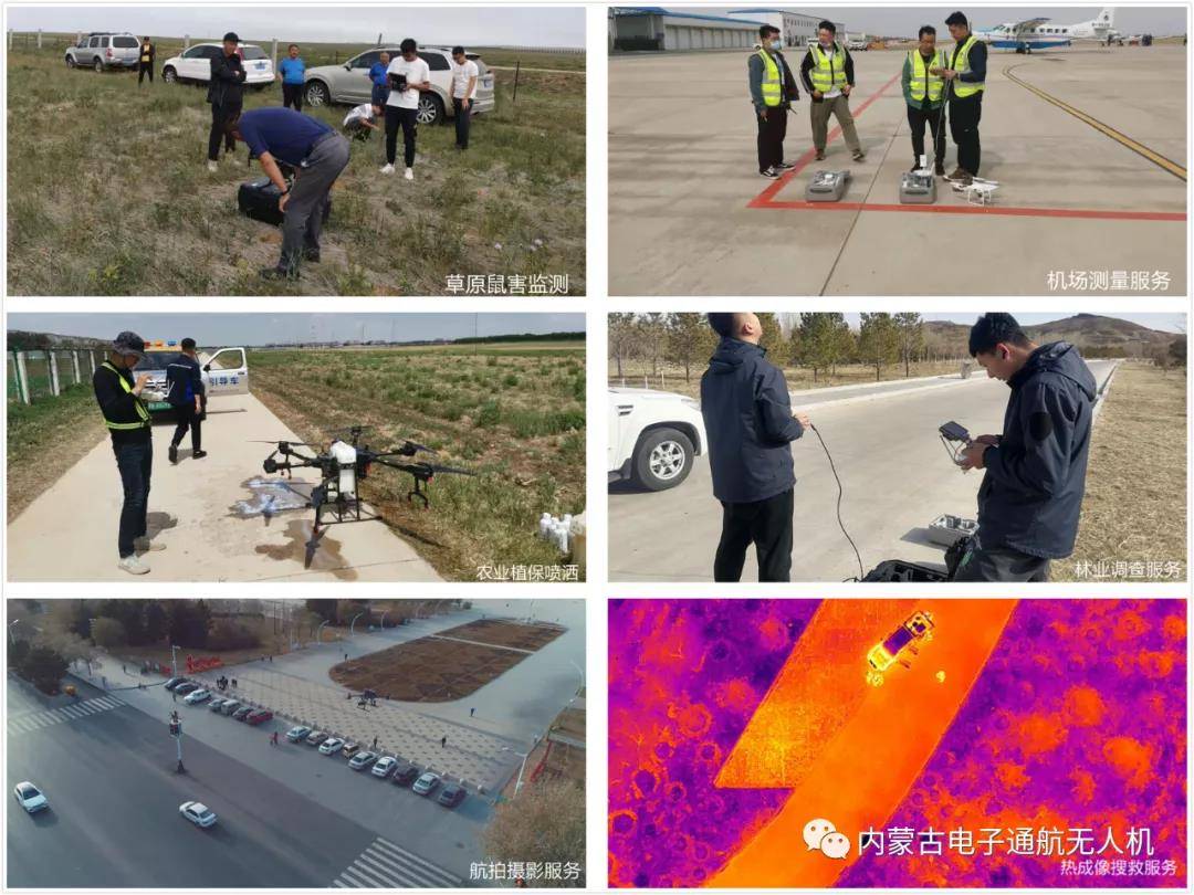 內(nèi)蒙古無人機(jī)駕駛員培訓(xùn)(內(nèi)蒙古電子信息無人機(jī)產(chǎn)業(yè)學(xué)院)插圖4 內(nèi)蒙古無人機(jī)駕駛員培訓(xùn)(內(nèi)蒙古電子信息無人機(jī)產(chǎn)業(yè)學(xué)院)