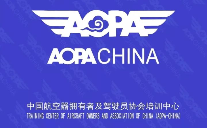 AOPA證書的含金量高嗎？無人機行業(yè)前景如何？