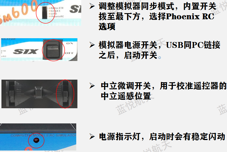 Phoenix RC 的學(xué)習(xí)及應(yīng)用(無人機(jī)鳳凰模擬器圖文教程)插圖1 圖片