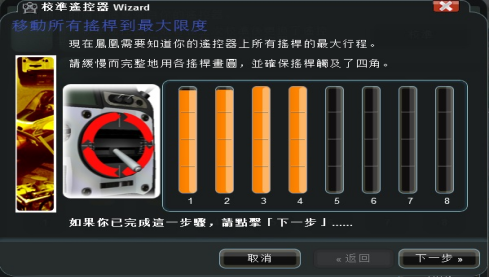 Phoenix RC 的學(xué)習(xí)及應(yīng)用(無人機(jī)鳳凰模擬器圖文教程)插圖5 圖片
