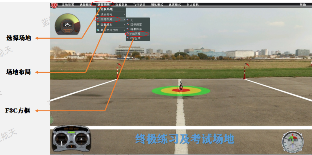 Phoenix RC 的學(xué)習(xí)及應(yīng)用(無人機(jī)鳳凰模擬器圖文教程)插圖12 圖片