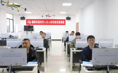 襄陽市退役軍人無人機(jī)駕駛員培訓(xùn)班(襄陽無人機(jī)培訓(xùn))