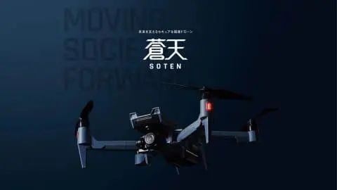 日本發(fā)布無人機“蒼天”(蒼天無人機性能參數(shù))插圖 圖片