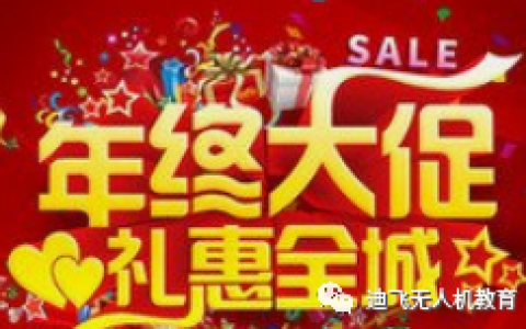 2022年無人機考證低至6.5折，最高福利大疆無人機免費送