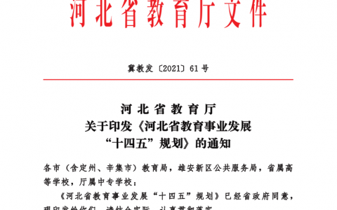 河北省將編程教育納入中小學(xué)課程體系，提升學(xué)生數(shù)學(xué)技能和素養(yǎng)