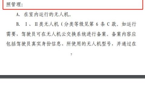 考一個無人機駕駛證有必要嗎？（原因有以下幾點）
