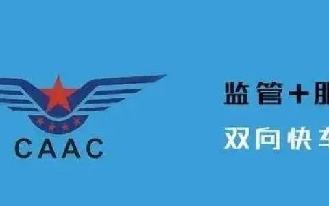 2022年如何管控?zé)o人機(jī)“黑飛”，民航局助力“安全飛”“放心飛”