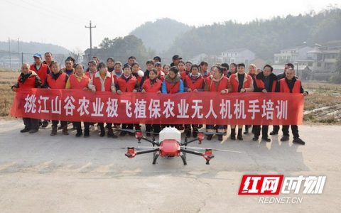 桃江極飛植保無人機培訓(xùn)（農(nóng)民參與農(nóng)業(yè)無人機機手培訓(xùn)）