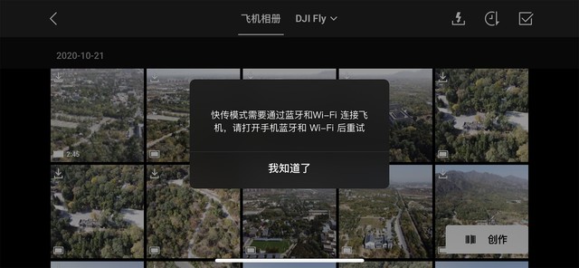 DJIMini 22899元小于249克, 大疆Mini 2航拍器值得買(mǎi)嗎?插圖7 2899元小于249克 大疆Mini 2航拍器值得買(mǎi)嗎