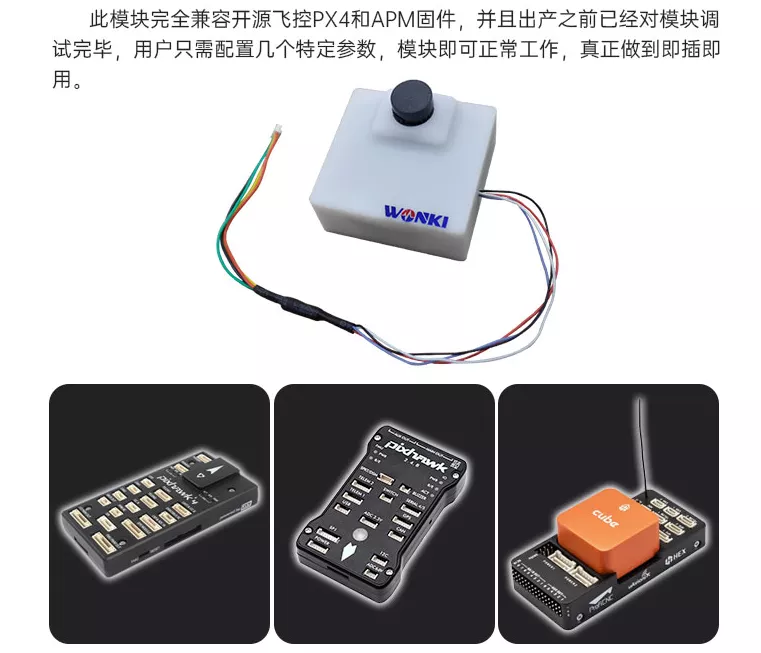 無(wú)人機(jī)如何實(shí)現(xiàn)精準(zhǔn)降落(三種無(wú)人機(jī)精準(zhǔn)降落方案)插圖5 技術(shù)分享 | 三種無(wú)人機(jī)精準(zhǔn)降落方案