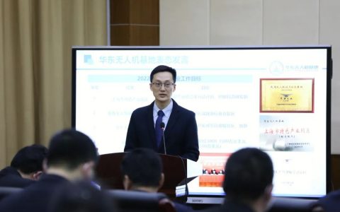 華東無人機(jī)基地：2022年拓展多樣化無人機(jī)場(chǎng)景