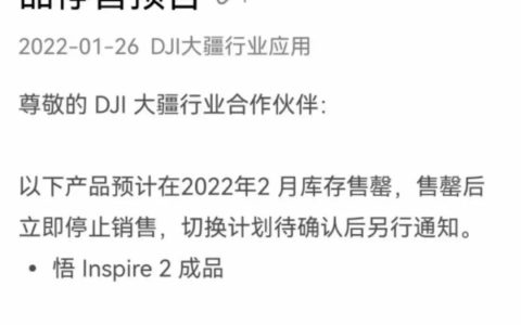 大疆公告悟 2 停產(chǎn)，多項(xiàng)悟 3 專利曝光，開售時(shí)間是2022