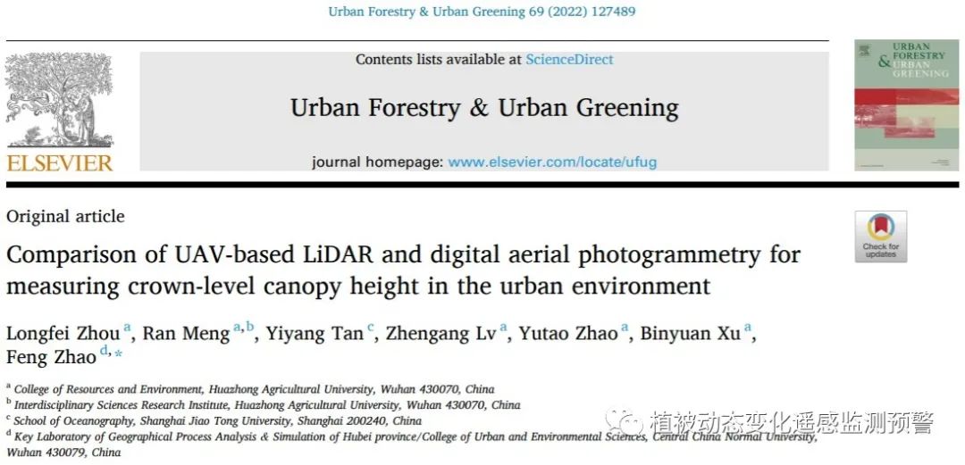 基于無人機LiDAR和數(shù)字航空攝影的城市森林冠層高度測量方法比較插圖 圖片