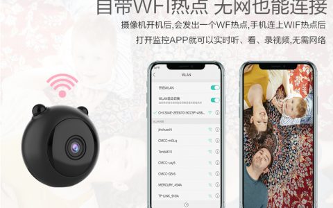 WiFi網(wǎng)絡(luò)攝像機怎么連接手機？（監(jiān)控攝像機連接步驟）