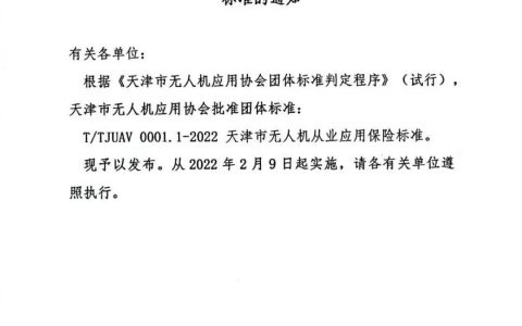 為什么配置無人機(jī)第三方責(zé)任保險？（無人機(jī)第三方責(zé)任險保障范圍）