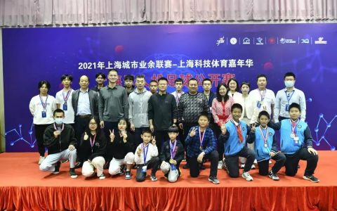 無人機(jī)也能踢足球？（上海無人機(jī)足球公開賽）