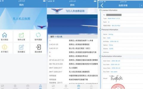 考無人機(jī)執(zhí)照難嗎？（無人機(jī)執(zhí)照考試變得很簡單?。?title=考無人機(jī)執(zhí)照難嗎？（無人機(jī)執(zhí)照考試變得很簡單?。┛s略圖